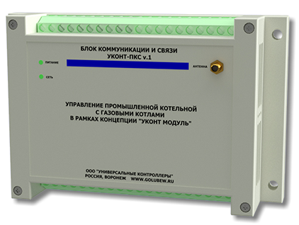 Управление газовой котельной через мобильный интернет.