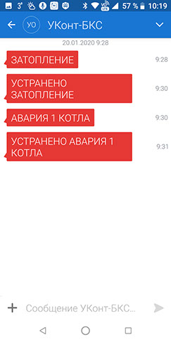 Автоматика котлов. СМС уведомление об авариях.