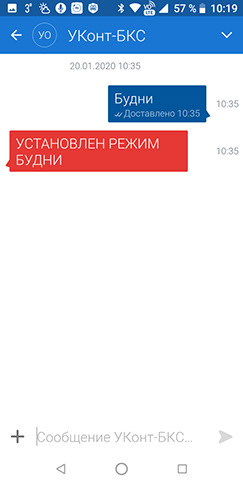 Автоматика котлов. СМС уведомление об авариях.