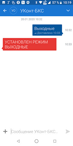 Автоматика котлов. СМС уведомление об авариях.