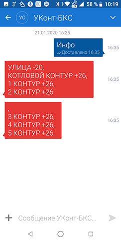 Автоматика котлов. СМС уведомление об авариях.